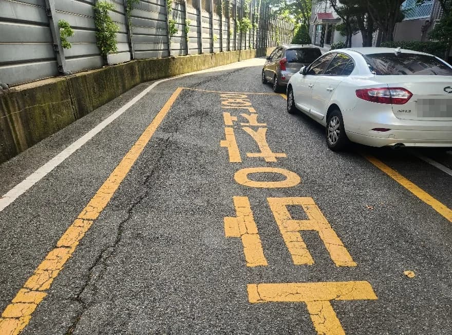 공사 전 현장. 갈라진 단지 도로 포장