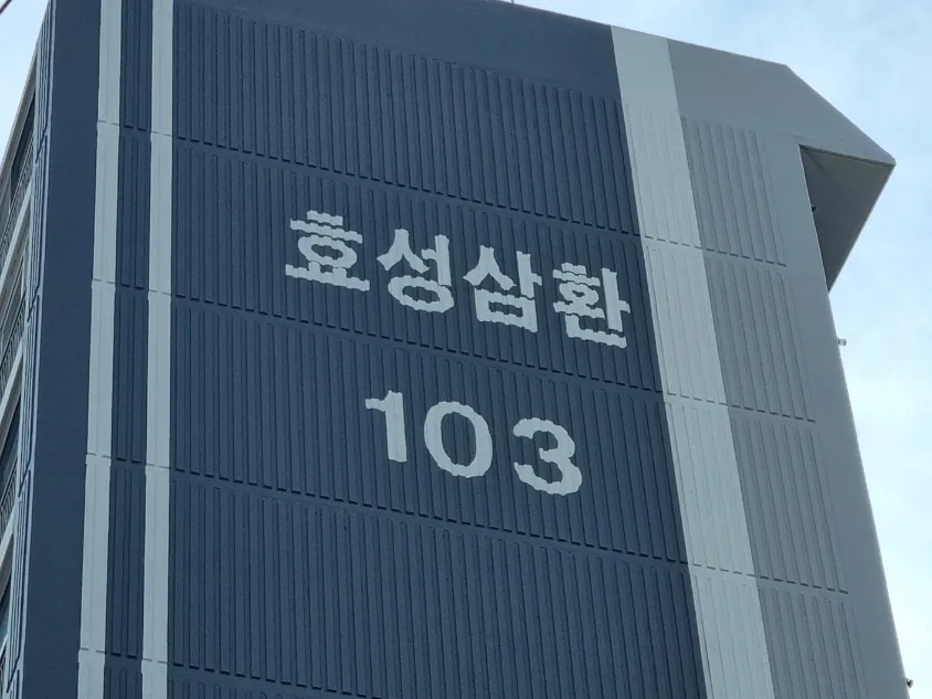 아파트 외벽 재도장 현장